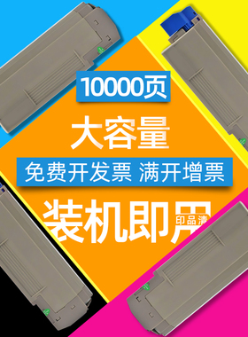 DAT适用OKI C710粉盒C710N硒鼓C711 C711N C711DN彩色激光不干胶打印机粉盒碳粉仓 C711DTN墨粉盒 黑红黄蓝色