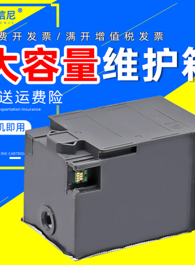 DAT适用爱普生Epson WF-C869Ra WF8690A C8190A c8610 c878ra 879ra PX-S7110 打印机T6714维护箱废墨盒海绵