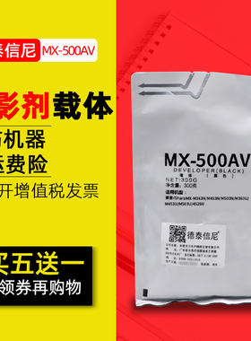 DAT适用夏普MX-M363U 453U MX500AC MX500CV MX500AV载体MX-M283 282 362 452 502 503 AR4528U显影仓铁粉