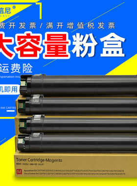 DAT适用富士施乐DocuCentre-Ⅲ C2200 C2201 C3300彩色复印机墨粉盒ApeosPort-Ⅲ 7435 7425 7428 3305碳粉筒