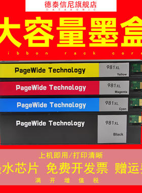 DAT适用惠普981A墨盒hp556xh/dn/MFP 586dn 586f/z/MFP墨水盒E58650dn/MFP E55650打印机油墨盒hp981K C M Y
