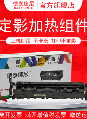 DAT适用理光MP160定影器MP1800 1801 1810L 1811 1812 MP1911 MP1912 MP2000SP MP2012 A2018复印机加热组件