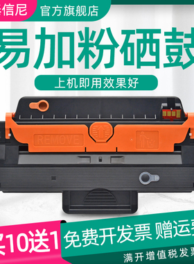 DAT适用三星MLT-D103L硒鼓ML-2951D 2956DW 2956ND墨盒SCX4710ND 4727FD晒鼓SCX4728HN 4729HD打印机硒鼓墨盒