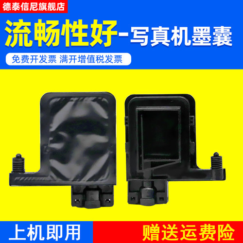 DAT适用爱普生EPSON 1390 R1800 R1900  UV打印机 UV耐腐蚀墨囊螺纹接口 直插口 墨囊