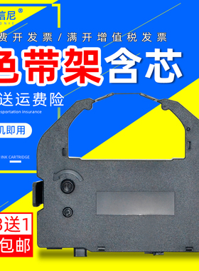 DATASONIC适用爱普生LQ670K色带架LQ680K LQ2550 lq680KPro LQ670K+T针式打印机色带框架联想DP600 PRO油墨盒