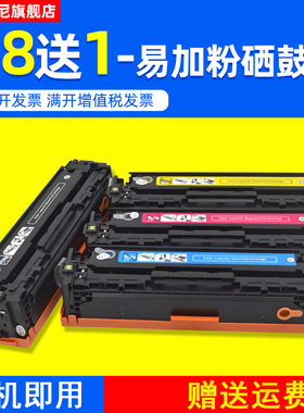 DAT适用佳能Canon iC MF8250Cn MF8280CW彩色激光打印机多功能一体机硒鼓8280CW墨盒CRG-331硒鼓易加粉碳粉盒