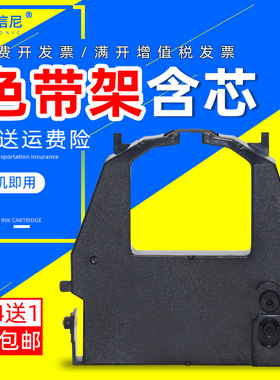 DAT适用富士通DPK3600E色带架DPK3600H DPK9600墨盒DL3700 DL3800 9300针式打印机色带架DPK3500E0 9400色带