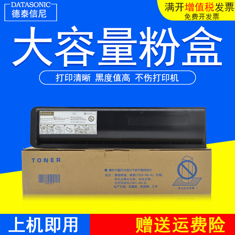 DAT适用东芝T-5018C粉盒2518A 3018A 3518A 4518A 5018A 3018AG 3518AG 4518AG复印机粉盒2618A粉盒T-5018C-M