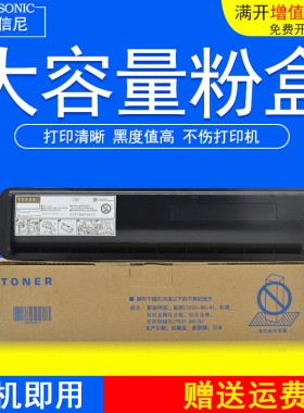 DAT适用东芝T-5018C粉盒2518A 3018A 3518A 4518A 5018A 3018AG 3518AG 4518AG复印机粉盒2618A粉盒T-5018C-M