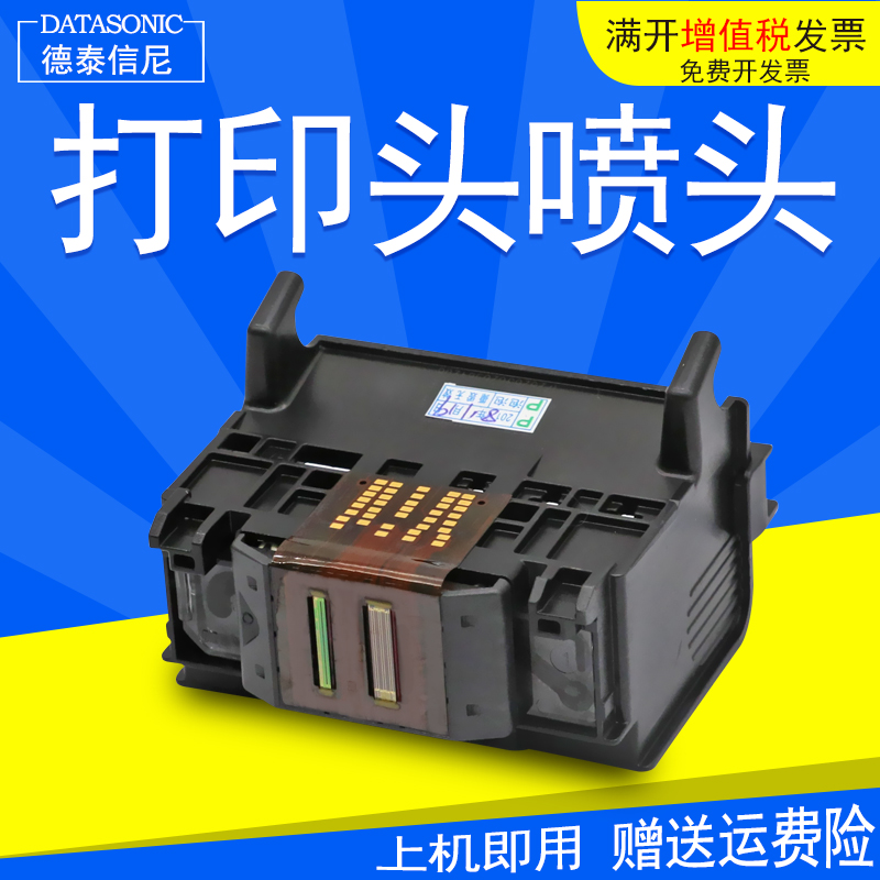 B110AB109A862CN688A喷头