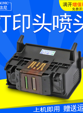 适用惠普hp862喷头B110A B109A B210A B310A 5510 6510 7510 C410D打印机photosmart D5468打印头CN688A喷头