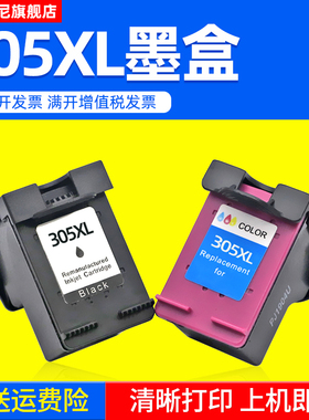 DAT适用惠普HP 305XL墨盒ENVY Pro6420 6422 6432喷墨打印机DedkJet Plus 4122大容量4125黑色4130墨水盒4132