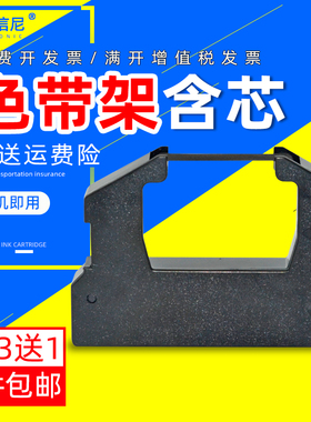 DATASONIC适用爱普生ERC28色带架油墨盒ERC28 M2000针式打印机色带框墨盒NORAND 4000/4815/4820/DP815色带架
