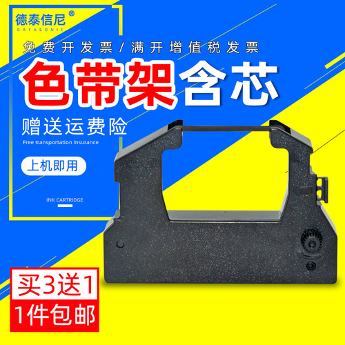 DATASONIC适用爱普生ERC28色带架油墨盒ERC28 M2000针式打印机色带框墨盒NORAND 4000/4815/4820/DP815色带架
