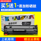 F158300一体机墨盒 LBP6000黑白激光打印机硒鼓F162100碳粉F158200硒鼓F166400 DAT适用佳能canon LBP6030W
