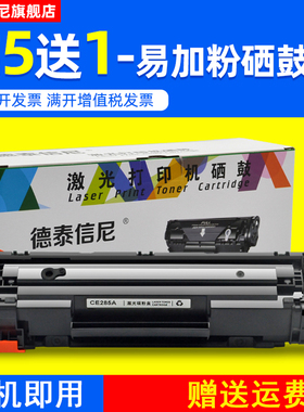 DAT适用佳能canon LBP6030W LBP6000黑白激光打印机硒鼓F162100碳粉F158200硒鼓F166400 F158300一体机墨盒