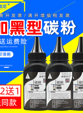 DAT适用三星Samsung SCX-3401FH SCX-3401黑白激光打印机碳粉SCX3401FH一体机硒鼓碳粉3401墨粉D101S黑色碳粉