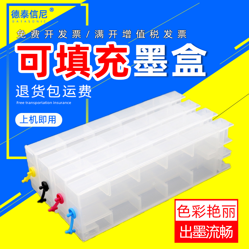 打印机WF-C5890a墨盒T11G芯片