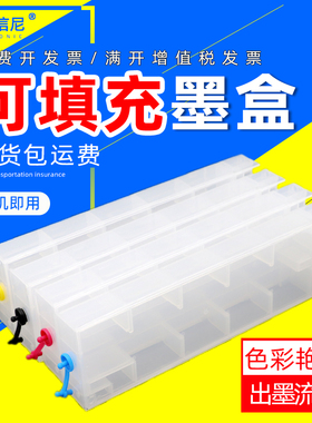 DAT适用爱普生填充 T11D T11G 墨盒WF-C5890a C5390a 彩色打印机连供墨盒C5890a C5390a可拔插复位加墨芯片