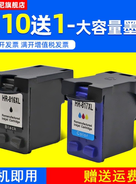 DAT适用惠普HP Deskjet F378 F388 F2128 F2188墨盒F2238 F2288 F4188 D1308 D1368彩色喷墨打印机油墨盒墨水