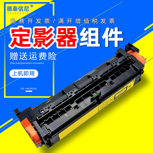 DAT适用夏普sharp AR310U 420U M350加热器AR450 M351N 451N 355 455数码复合复印机机定影器组件 加热器组件