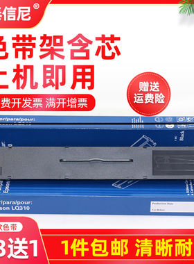 适用爱普生LQ310K色带EPSON LQ300KH FX-850色带架LQ520K LX310  LQ350K LX350K打印机色带框芯S015639 带芯