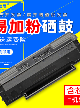 DAT适用奔图P2509NW硒鼓P2509W M6509N墨盒M6509NW M6559NW M6609NW激光打印机硒鼓M6609N晒鼓PD-219碳粉盒