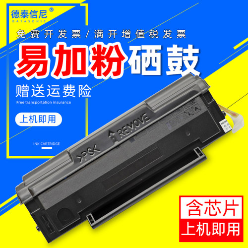 硒鼓奔图M6509NWM6559NW