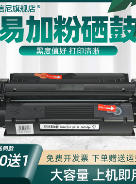 DAT适用佳能U鼓CANON MF5630 MF5650 MF5730黑白激光打印机硒鼓MF5770 LBP3200墨盒MF5750易加粉碳粉盒ep26鼓