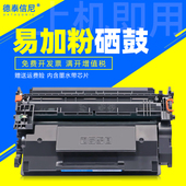 M527z DAT适用惠普hp M527dn一体机硒鼓碳粉hp87a M506n x黑白激光打印机硒鼓M527f M501dn M501n墨盒M506dn