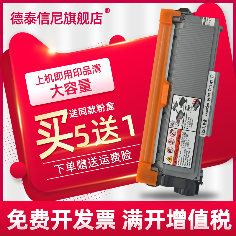 DAT黑白激光多功能打印机一体机