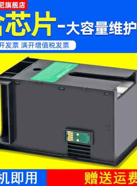 DAT适用爱普生EPSON WF3640 7110 WF7610DWF 7620DTWF T6711废墨仓维护箱WF3620 WF7111 WF3641 WF7621维护箱