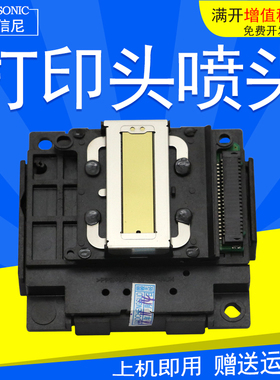 适用爱普生L300 L301 303喷头L350 351 L353 L355 L120 L458 L551 558墨头L211  L381 L565 L5198 3256打印头