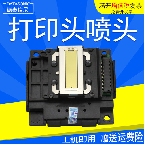 351L353L355L5198打印头喷头