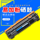 Laserjet M30W Pro DAT适用惠普HP MFP M30a 黑白激光多功能打印机复印一体机硒鼓晒鼓墨粉盒CF247a 粉盒芯片