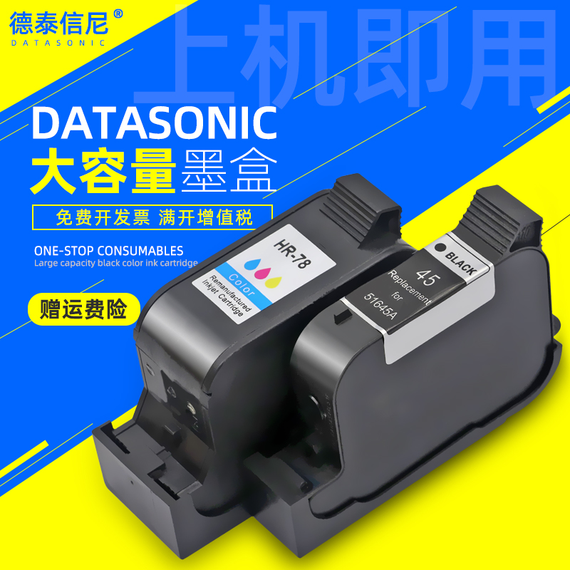 惠普打印机绘图仪彩色喷墨