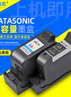 DAT适用惠普HP1180C彩色喷墨打印机服装纸样墨盒汉邦机电 奥瑞服装大师 斯米特 汇锦海普绘图仪服装打样墨盒