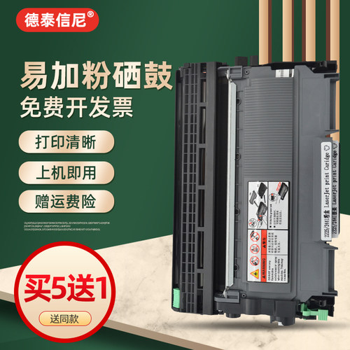 联想黑白激光打印机易加粉墨盒