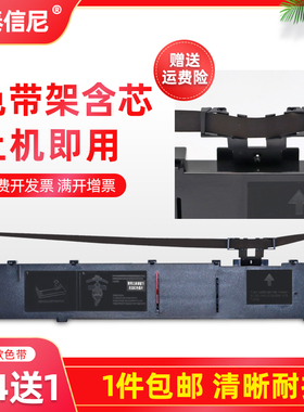 DATASONIC适用爱普生LQ1600K3色带架LQ1900K2H LQ1600K4+ 1600KIV色带框LQ2170针式打印机色带架SO15086墨盒