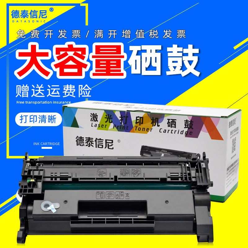 DAT适用惠普hp76A硒鼓M404N/DN/M M404DW墨盒M428DW M428FDN/fdw激光打印机硒鼓CF276A CF259A粉盒CF258A碳粉-封面