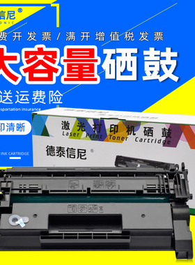 DAT适用惠普hp76A硒鼓M404N/DN/M M404DW墨盒M428DW M428FDN/fdw激光打印机硒鼓CF276A CF259A粉盒CF258A碳粉