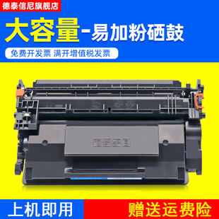 M527dn打印机硒鼓M506dn DAT适用hp惠普CF287A硒鼓M501dn M527z M506n M501n墨盒M527f x硒鼓hp87a晒鼓碳粉盒