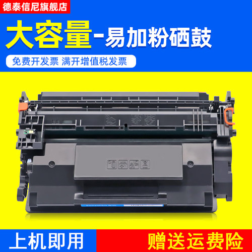 硒鼓打印机碳粉盒