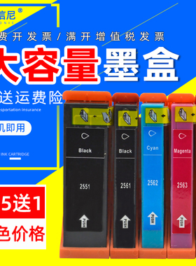 DAT适用爱普生T2551 T2561 T2562 T2563 T2564墨盒EPSON XP-601 XP701 XP801彩色照片喷墨打印机油墨盒 墨水