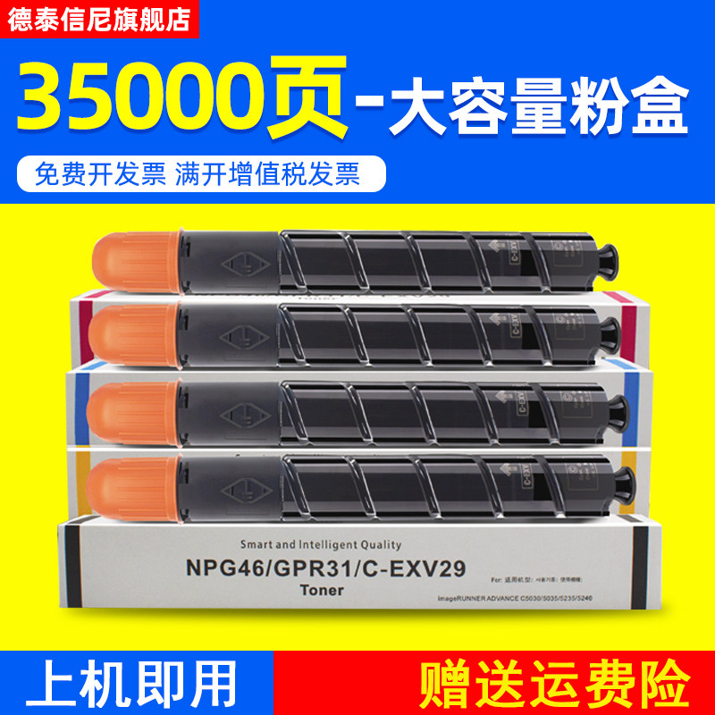 粉盒佳能C5235C5035C5051g46