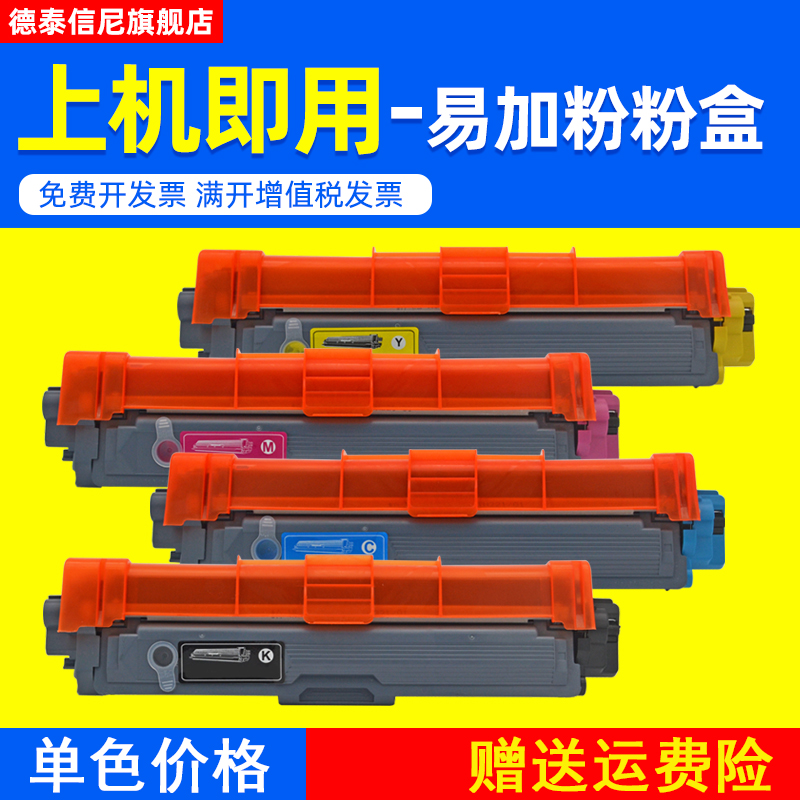 DAT彩色激光打印机粉盒