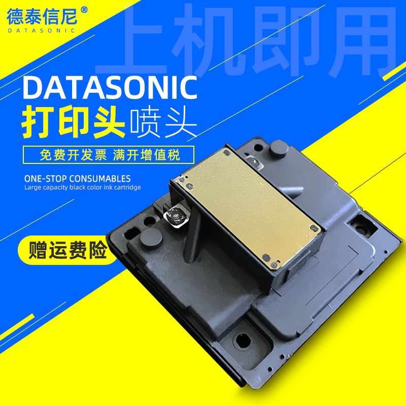 dat适用爱普生xp10025打印机喷头