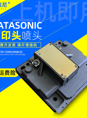 适用爱普生XP100喷头EPSON XP200 XP230 TX430 SX430/445 ME560W打印机打印头XP201 XP202 235 SX425 SX420喷