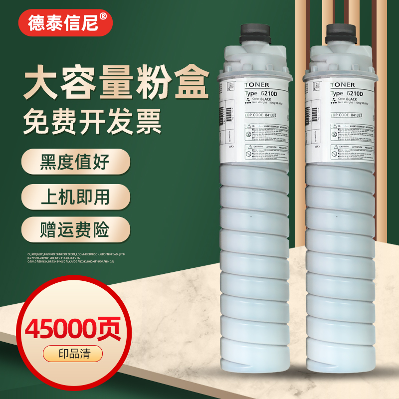 DAT适用理光MP7500 8000 6001碳粉7001 6002 7502粉盒8001 8002 9001 9002墨粉6503SP 7503 9003P复印机碳粉