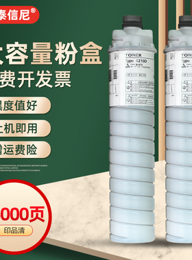 DAT适用理光MP7500 8000 6001碳粉7001 6002 7502粉盒8001 8002 9001 9002墨粉6503SP 7503 9003P复印机碳粉